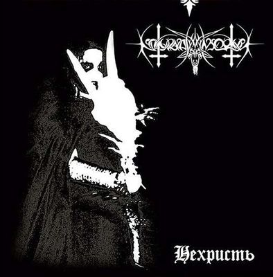 NOKTURNAL MORTUM - Nechrist 2xLP SWIRL