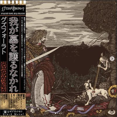 GUDSFORLADT - Guard Not My Grave LP RED