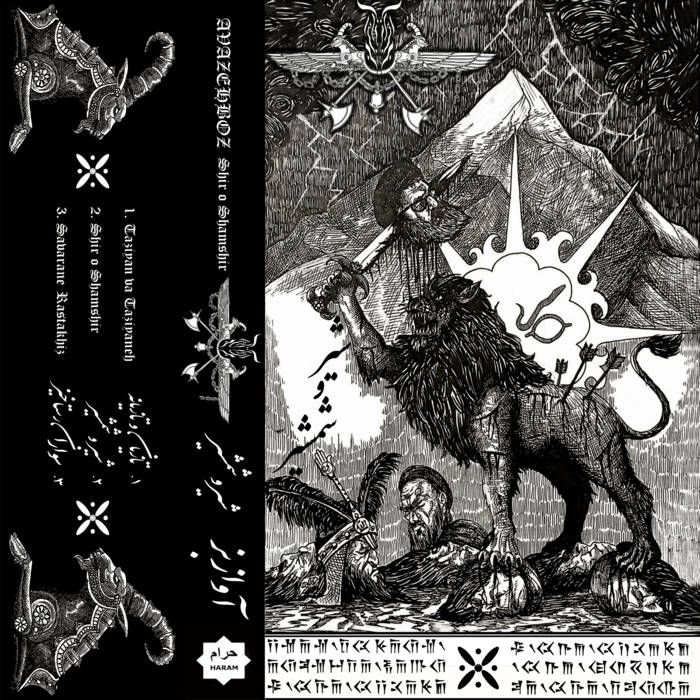 AVAZEBOZ - Shīr-o Shamshīr TAPE