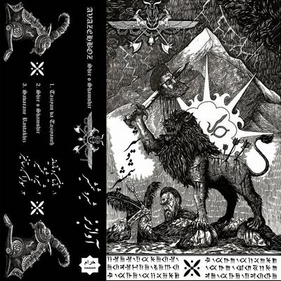 AVAZEBOZ - Shīr-o Shamshīr TAPE