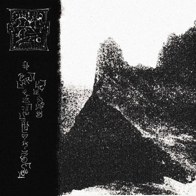 TRHÄ - Mã Héshiva LP DARK GREEN