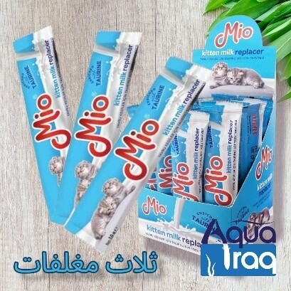 حليب للقطط الصغيرة  3 مغلفات