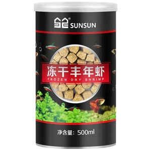 طعام الاسماك مكعب الارتيميا المجففة من سن سن- 500 مل