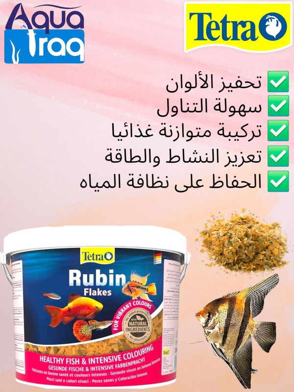 طعام الاسماك تيترا رقائق روبن 40 غم (فل)