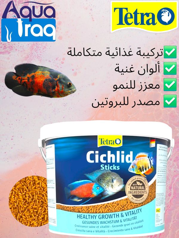 طعام الاسماك تيترا سكلايد ستكس للاسماك الوحشية  75 غم (فل)