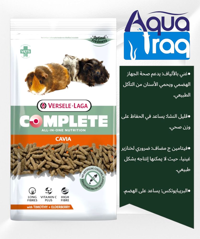 غذاء خنزير غينيا المتكامل من فيرسل لاكا -500غرام