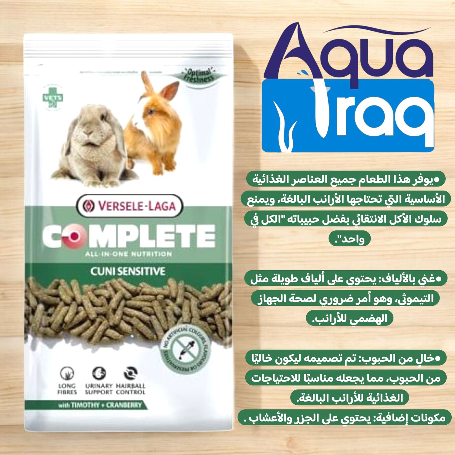 غذاء الارانب فيرسا لاكا -500 غرام