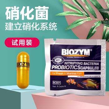 اضافة الاحواض بكتريا النترجة - بايوزيم الامريكية كبسولة واحدة 