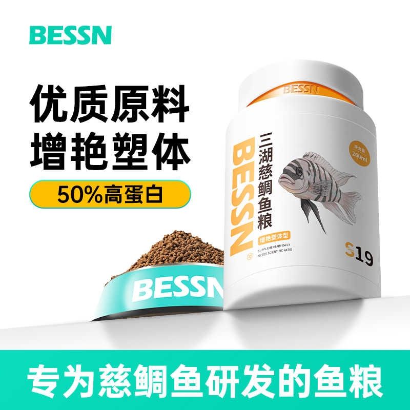 طعام اسماك السكلد الافريقي بيسين 170 غم