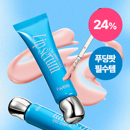 Fwee One minute ready lip serum
