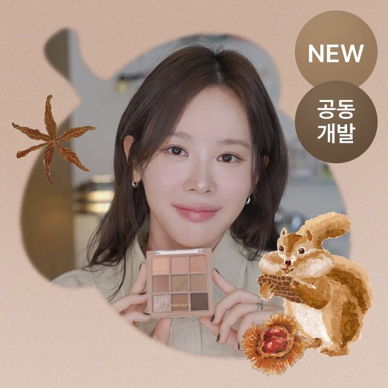 Happy rim X Milk touch Tone on shadow palette 眼影盤