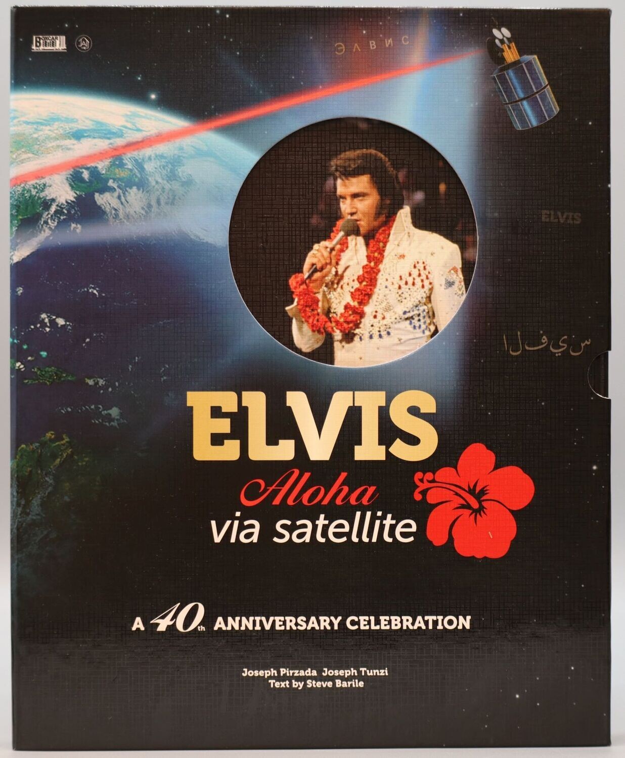 Elvis Aloha Via Satellite 40th Anniversary Celebration