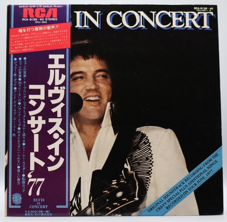 Elvis In Concert