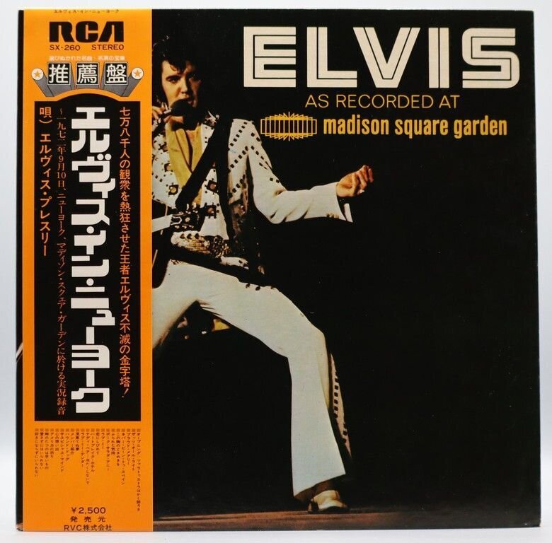 As Recorded At Madison Square Garden