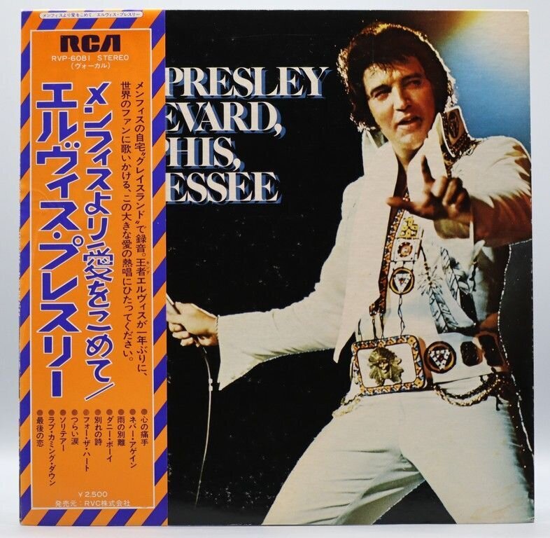 From Elvis Presley Boulevard Memphis Tennessee