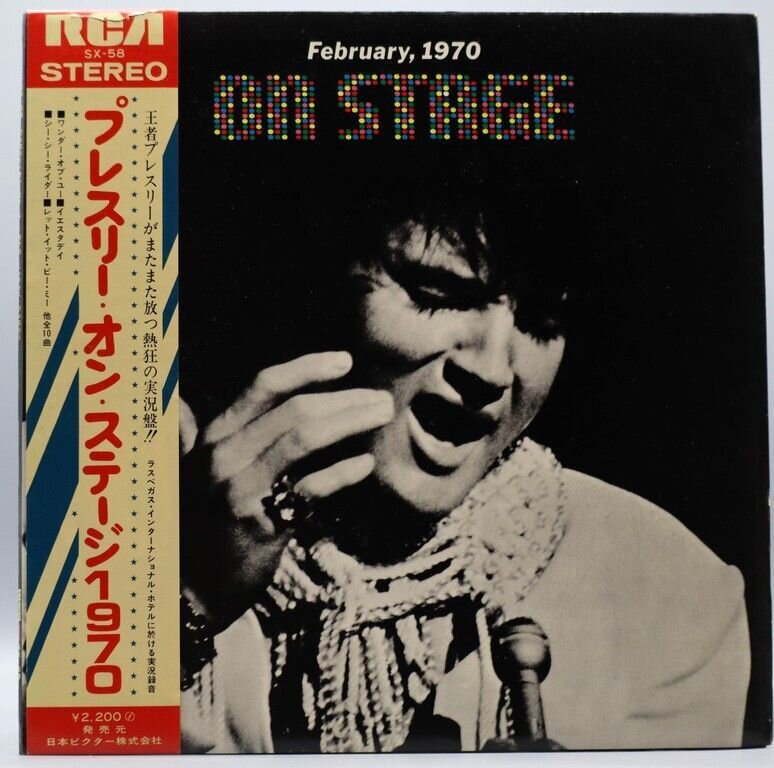 February 1970 On Stage