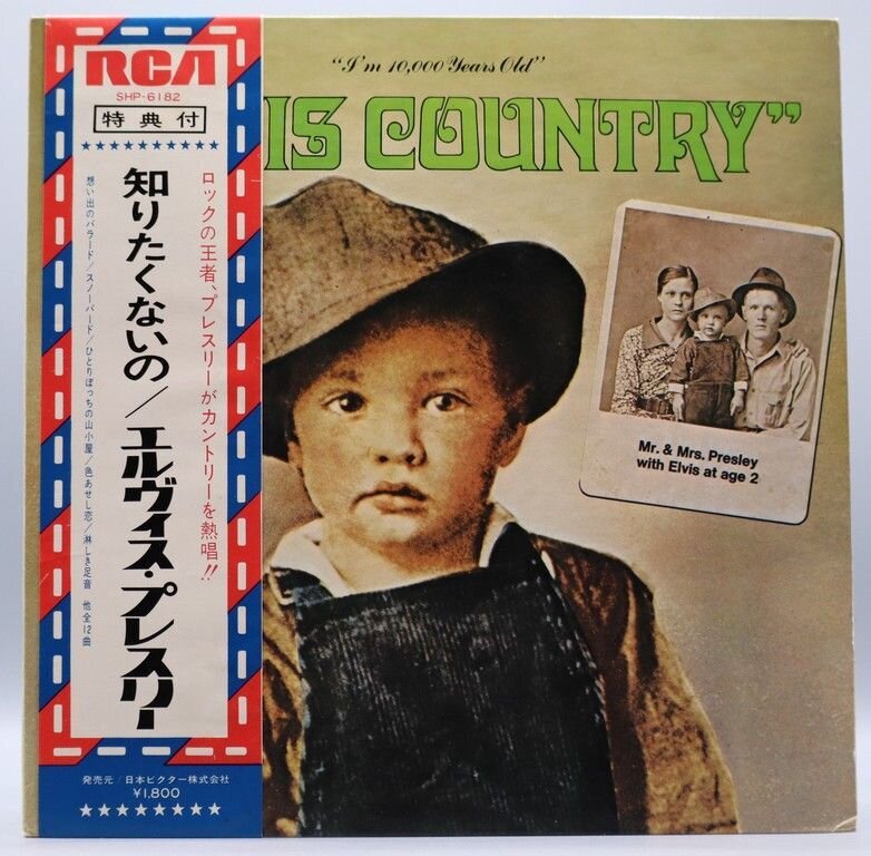 I'm 10,000 years Old Elvis Country