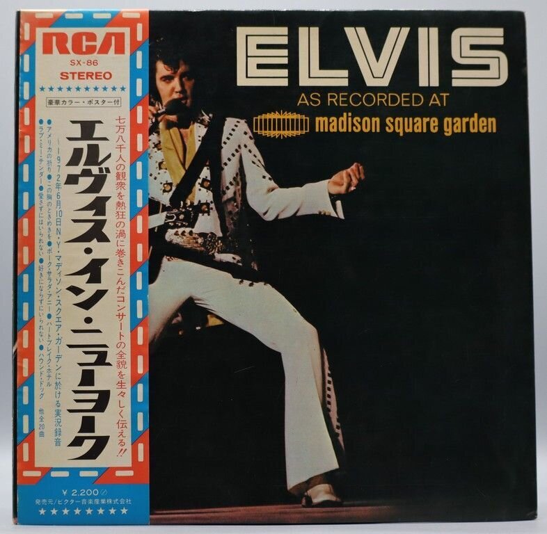 As Recorded At Madison Square Garden