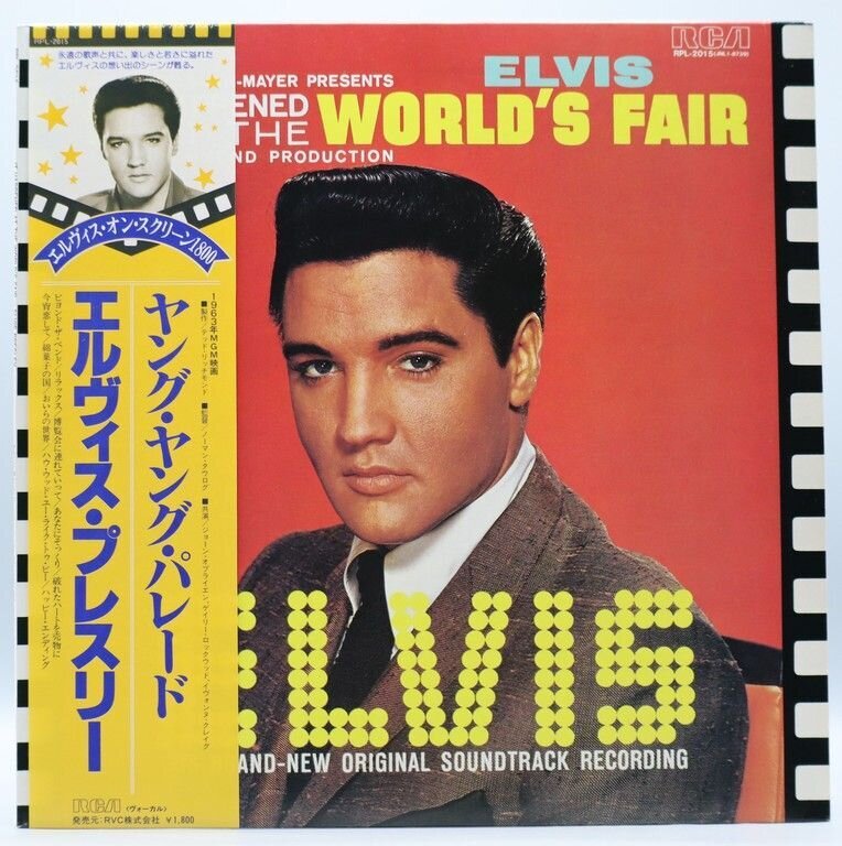 It Happened At The Worlds Fair