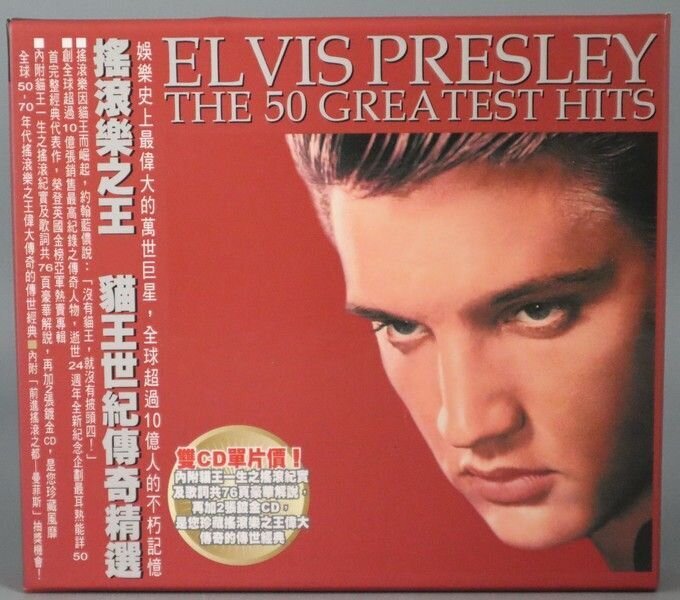 Elvis Presley -The 50 Greatest Hits (2CD)