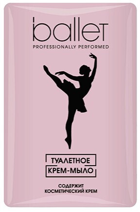 Крем-мыло туалетное «Ballet»,100г