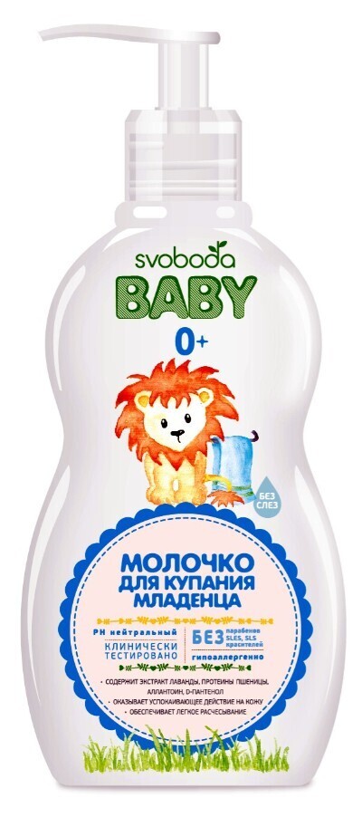 Молочко SVOBODA Baby для купания младенца 0+, 300г
