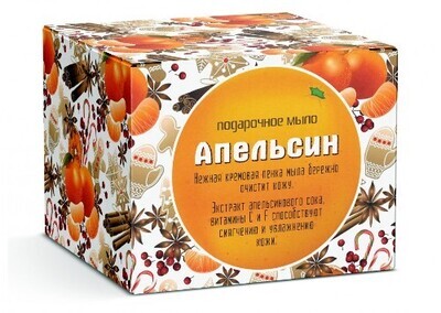 Мыло подарочное "Апельсин", 500 гр.