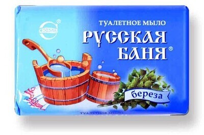 Мыло туалетное "Русская баня" берёза, 100г