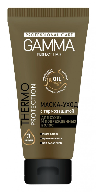 Маска-уход для сухих и повреждённых волос GAMMA Perfect Hair с термозащитой , 200 мл