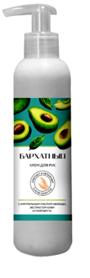 Крем для рук Бархатный с маслом авокадо, 185мл