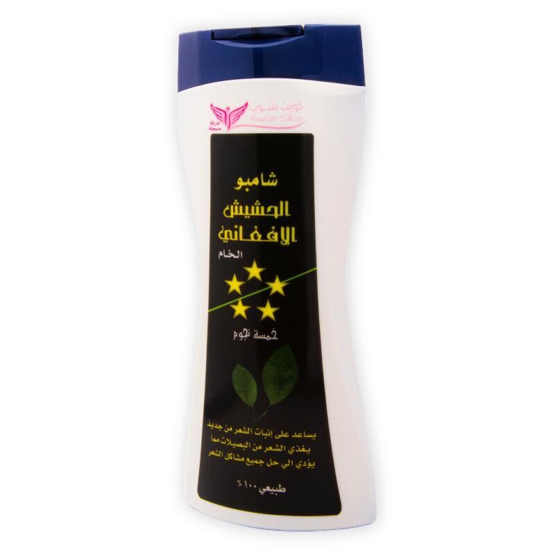 Afghan Hashish Shampoo -  شامبو الحشيش الأفغاني