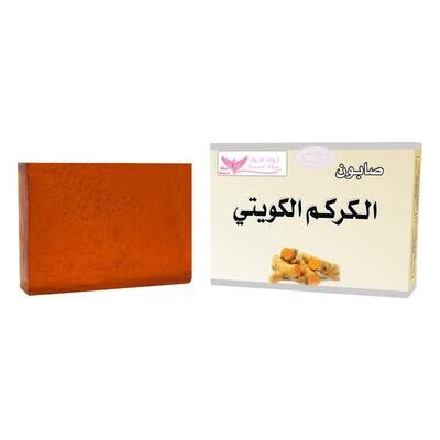 Turmeric Kuwait Soap - صابون كركم كويتي