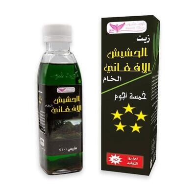 Afghan Hashish Oil For Hair - زيت حشيش أفغاني للشعر