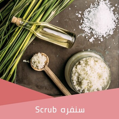 Scrub - سنفره