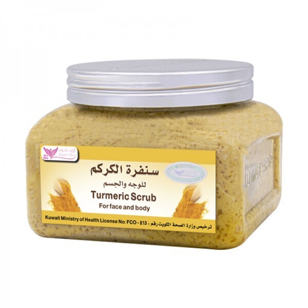 سنفرة الكركم - Turmeric Scrub