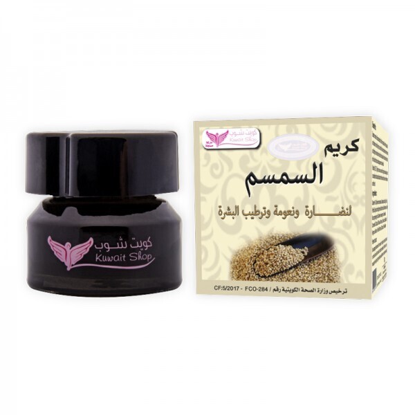 كريم السمسم - Sesame Cream
