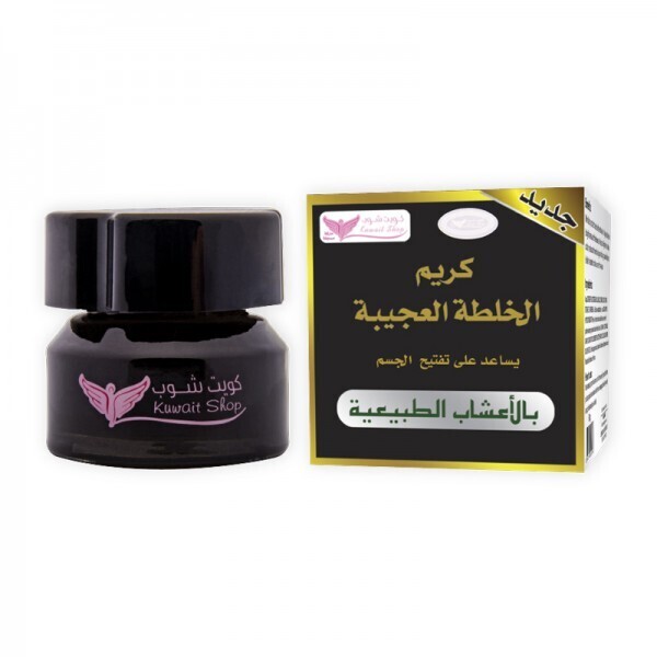 كريم الخلطه العجيبه - Marvelous Mixture Cream