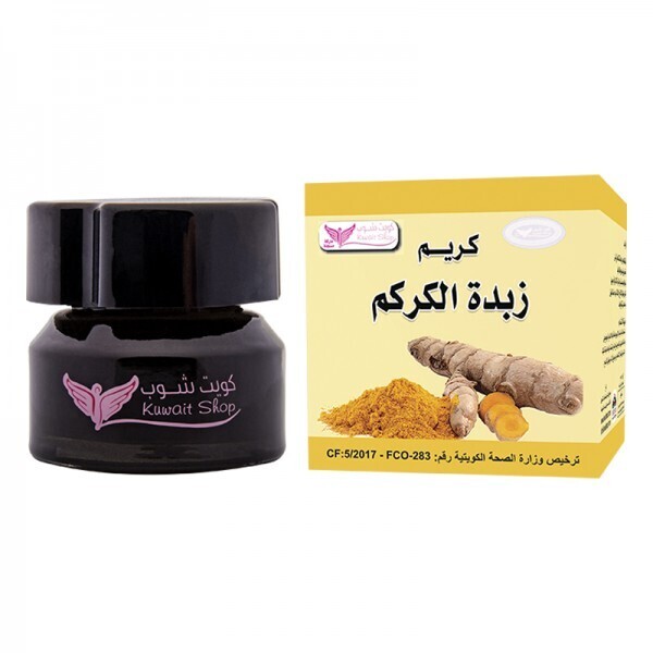كريم زبدة الكركم - Turmric Butter Cream