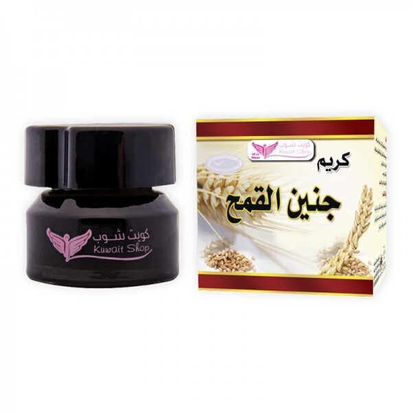 كريم جنين القمح - Wheat Germ Cream For Skin