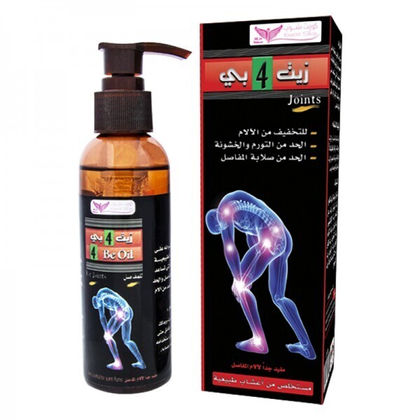 4B Oil For Joint - زيت فور بي للمفاصل