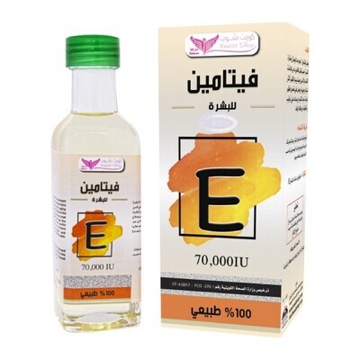 زيت فيتامن E للجسم - Vitamin E Oil For Skin
