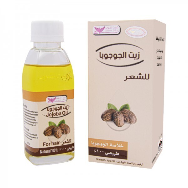 زيت الجوجوبا للشعر - Jojoba Oil For Hair
