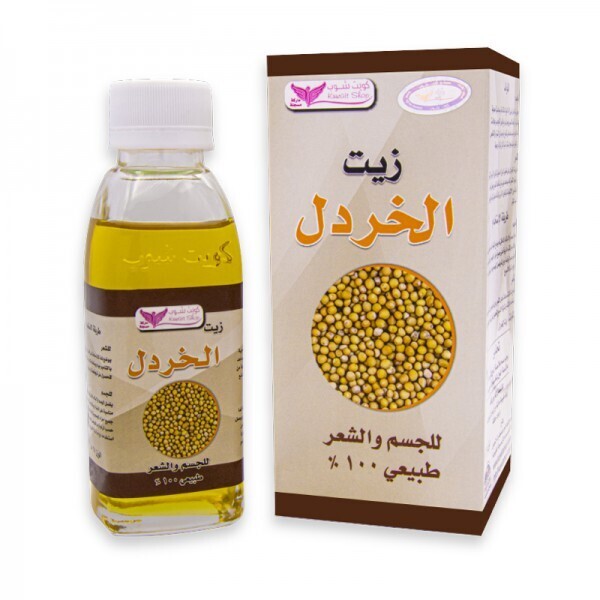 زيت الخردل للجسم والشعر - Mustard Oil For Hair And Body