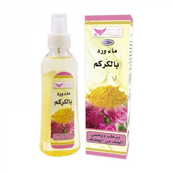 ماء ورد بالكركم - Rose Water With Turmeric