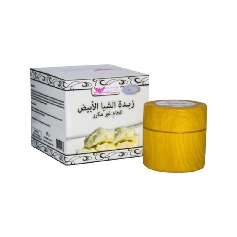زبدة الشيا الأبيض الخام 50 جرام - White Shea Butter Row 50g