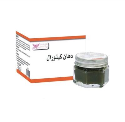 Kittoral Ointment 20g - دهان كيتورال 20 جرام