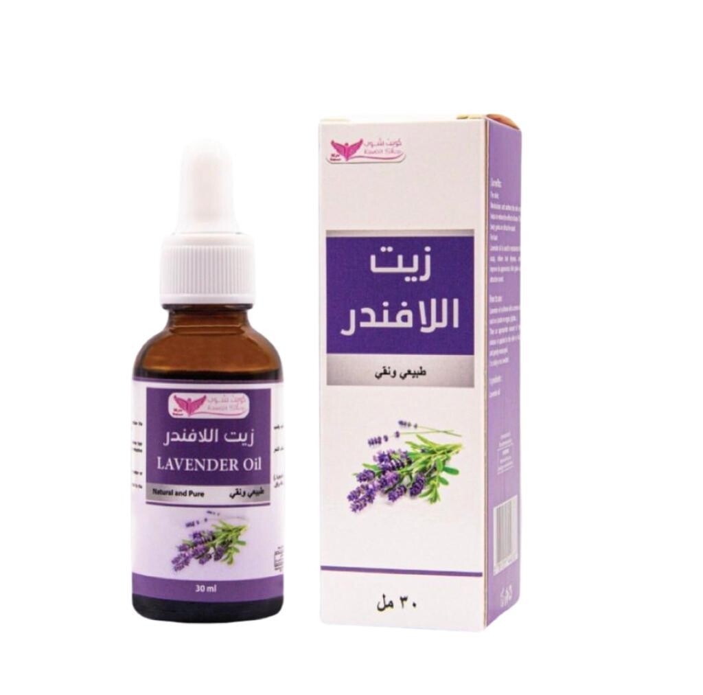 LAVENDER OIL Natural and Pure - 30ml  - زيت اللافندر طبيعي ونقي - 30 مل