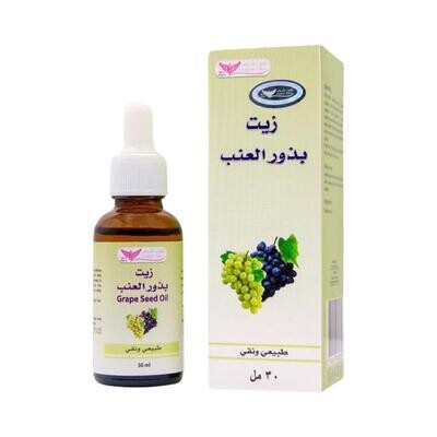 Grape Seed Oil Natural and Pure - 30ml - زيت بذور العنب طبيعي ونقي - 30 مل