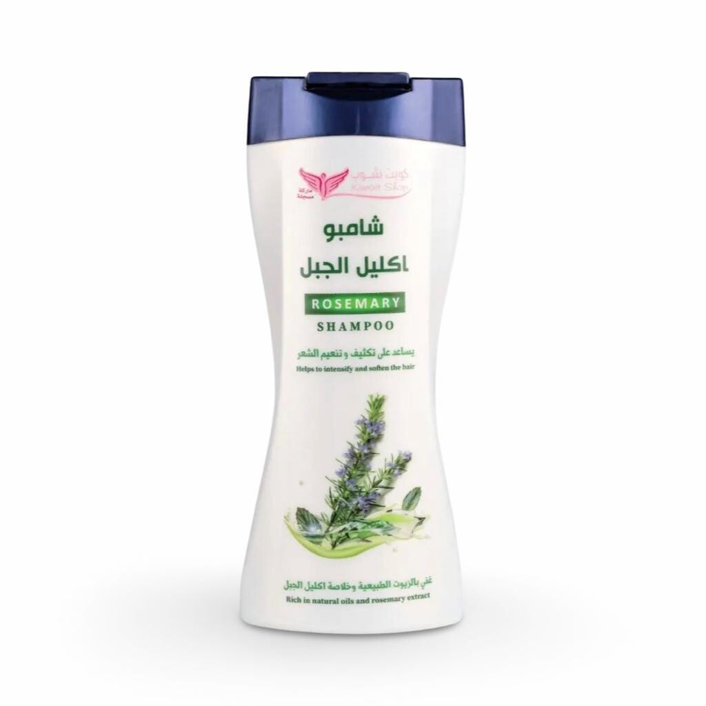 ROSEMARY SHAMPOO - 450ml KW - شامبو اكليل الجبل - 450 مل - كويت شوب
