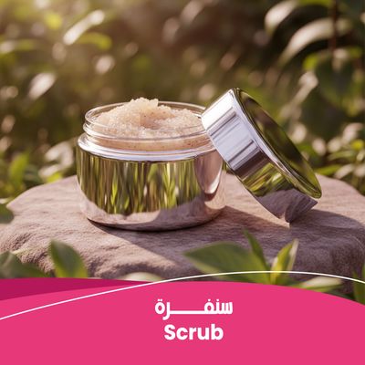 Scrub - سنفره